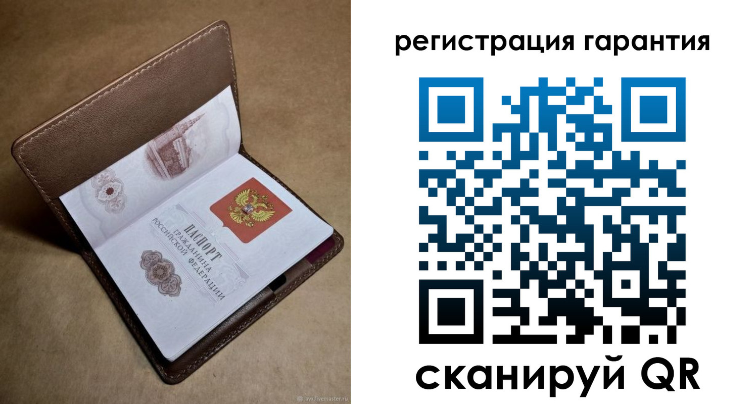 временная регистрация гарантия в Сосновке