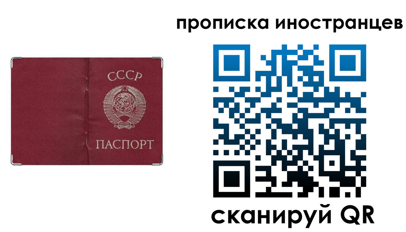 временная регистрация купить в Сосновке