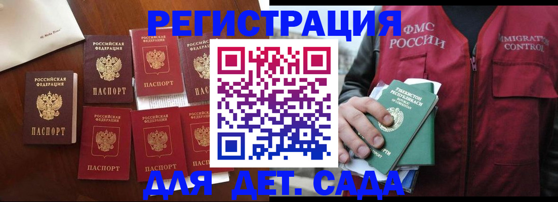 прописка для военкомата в Сосновке