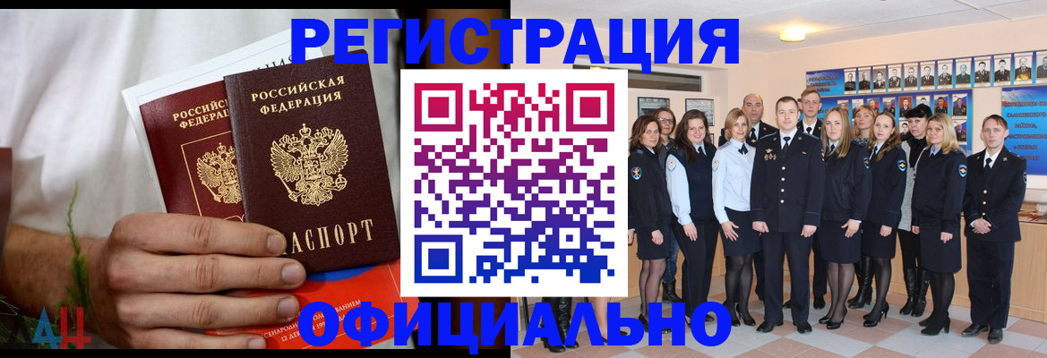 временная регистрация законно в Сосновке