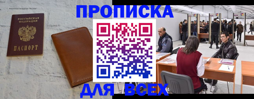 пропишу в квартире в Сосновке