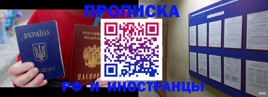 временная регистрация гарантия в Сосновке