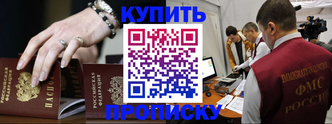 прописка иностранных граждан в Сосновке