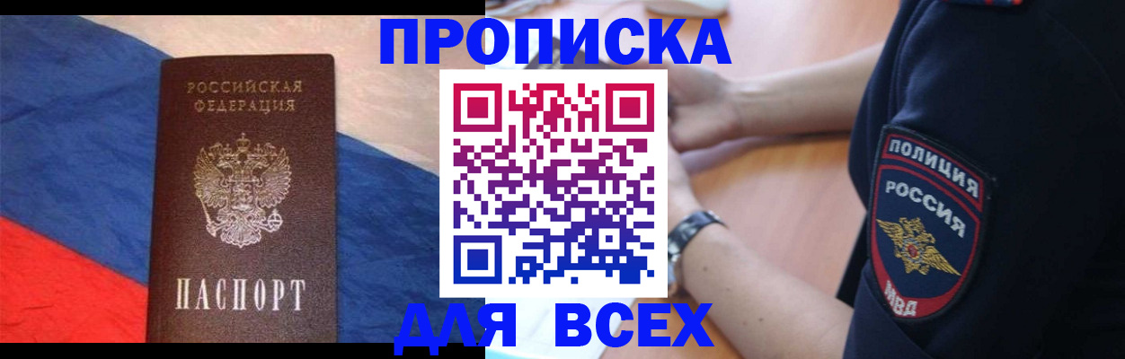 временная регистрация 2025 в Сосновке