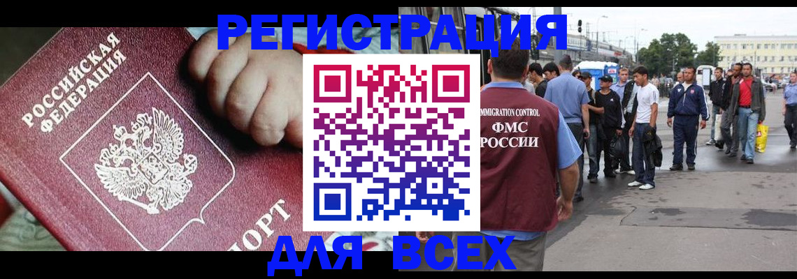 прописка гарантия в Сосновке