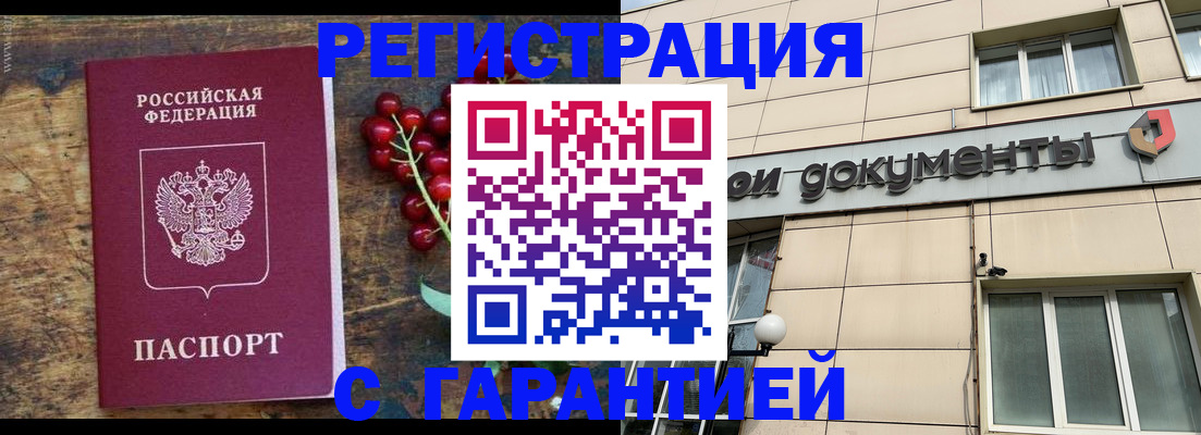 временная регистрация законно в Сосновке