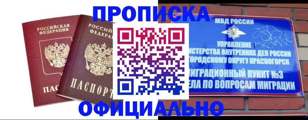 временная регистрация адрес в Сосновке