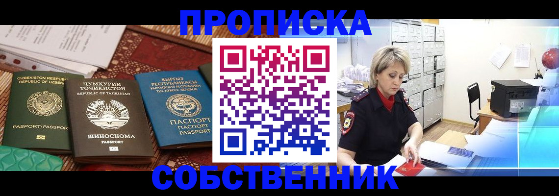 временная регистрация гарантия в Сосновке